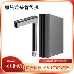 新款即热式龙头管线机速热170度旋转智能小巧方便即饮即热