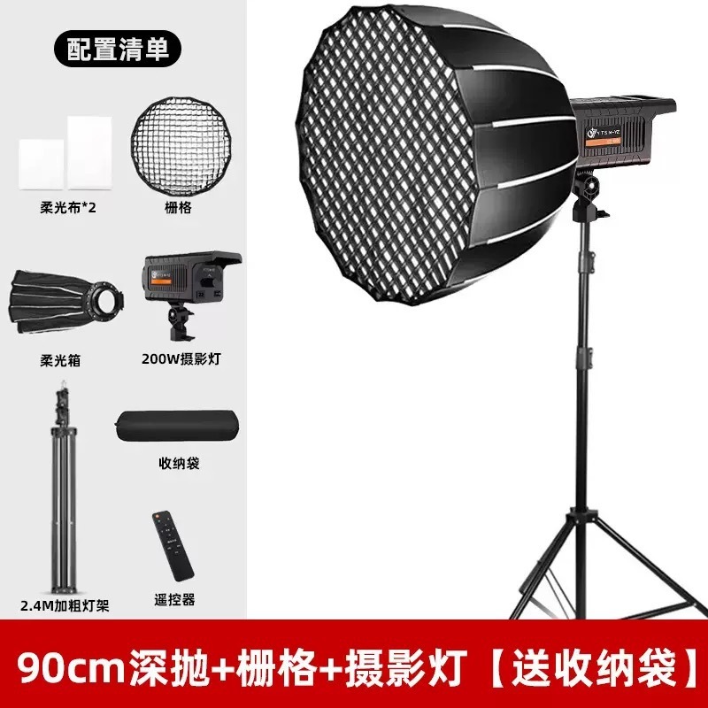 专业直播补光灯主播美颜柔光深口抛物线柔光箱格栅深抛网格灯|undefined
