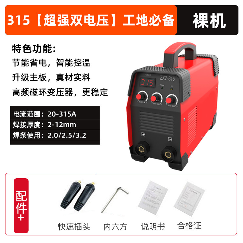 500 soldadores de soldadura de grado industrial 315 doble voltaje 250 hogares de cubierta dura inteligente 220V alambre de soldadura profesional