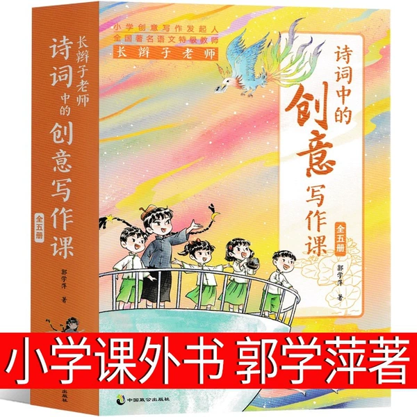 Creative Writing Class in Poetry by Guo Xueping