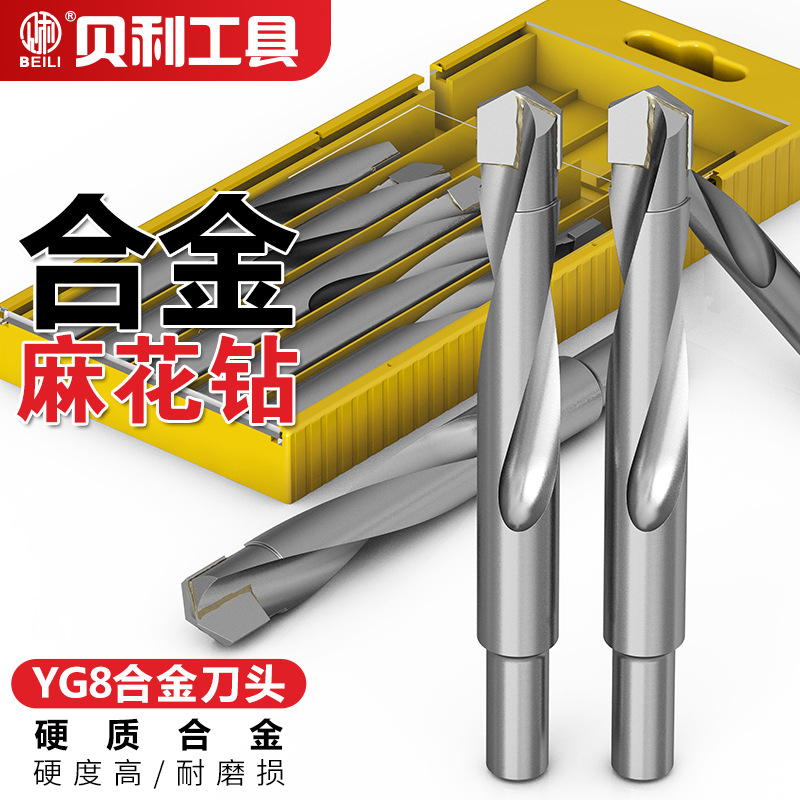 Taladro de aleación de acero de tungsteno taladro de torsión duro acero de acero inoxidable resorte ángulo de acero de hierro fundido especial taladro de torsión de metal