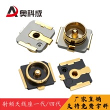 IPEX天线座1代4代 UF. L-R-SMT射频同轴连接器RF贴片代接头