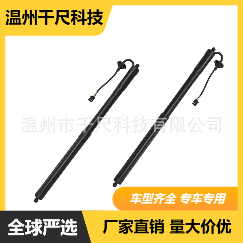 32296296 32296297 31690986 Is Suitable for Volvo Xc40 Car Electric Tailgate Support Rod