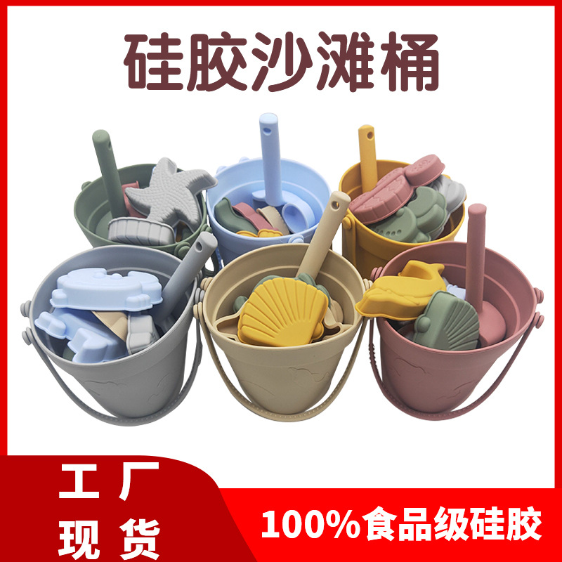 silica gel Beach Bucket suit Seaside Parenting interaction Bathing Toys Model children silica gel Sand buckets