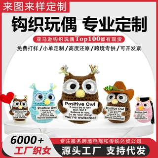 跨境亚马逊成品手工钩织玩偶猫头鹰圣诞节礼物牛仔帽蝴蝶结摆件