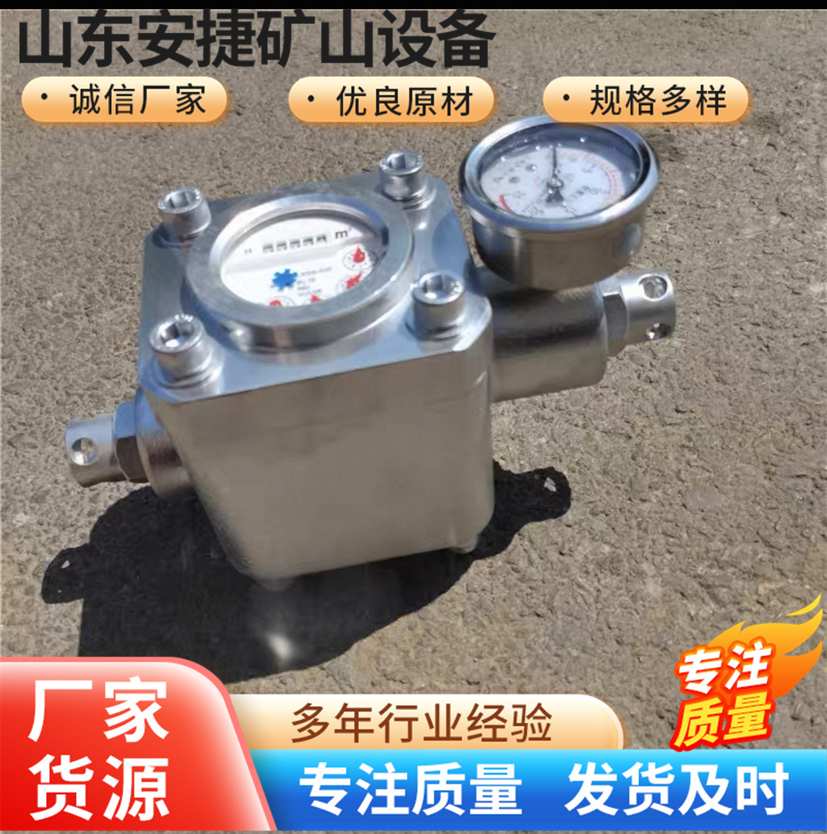 矿用高压水表 ZGS‑6 双功能煤层注水表煤矿井下流量压力计量水表