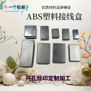 snap-in electronic equipment junction box plastic housing plastic housing power module sensor box plastic housing