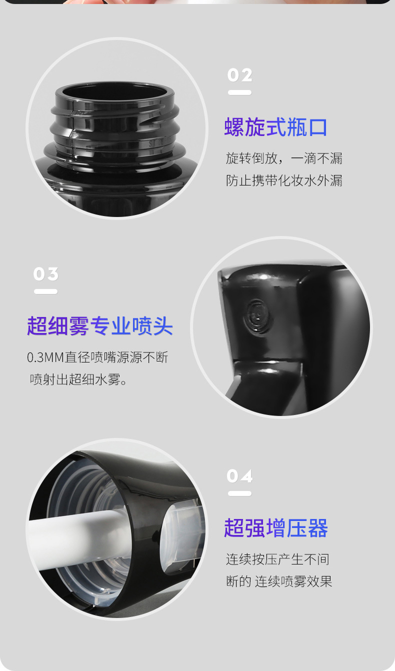 持续喷雾详情_04