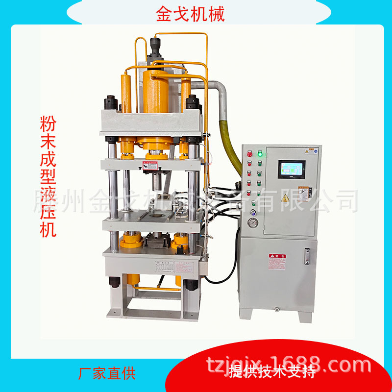 按需定制设备20吨小型粉末成型液压机100吨全自动四柱伺服油压机