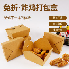 クラフト紙の使い捨て飲食包装箱の現物を厚くして、フライドチキンのサラダのファーストフード箱を注文します。