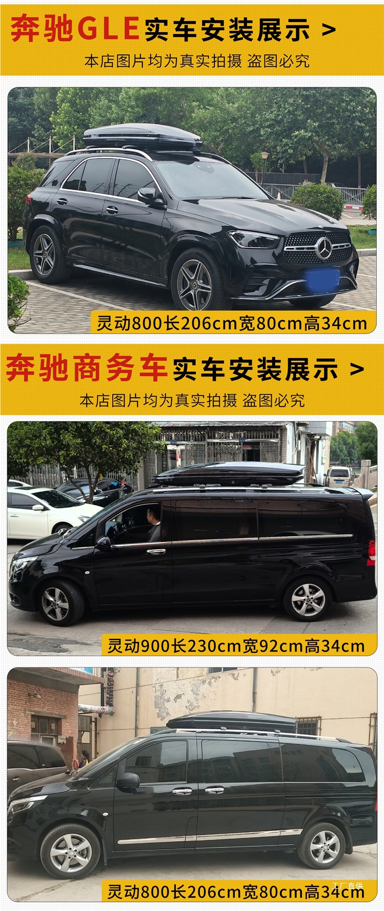 Suitable for Mercedes-Benz Glc Vito Gla Glb Glk Gle Mercedes-Benz V260 Car Roof Trunk Car Peihui