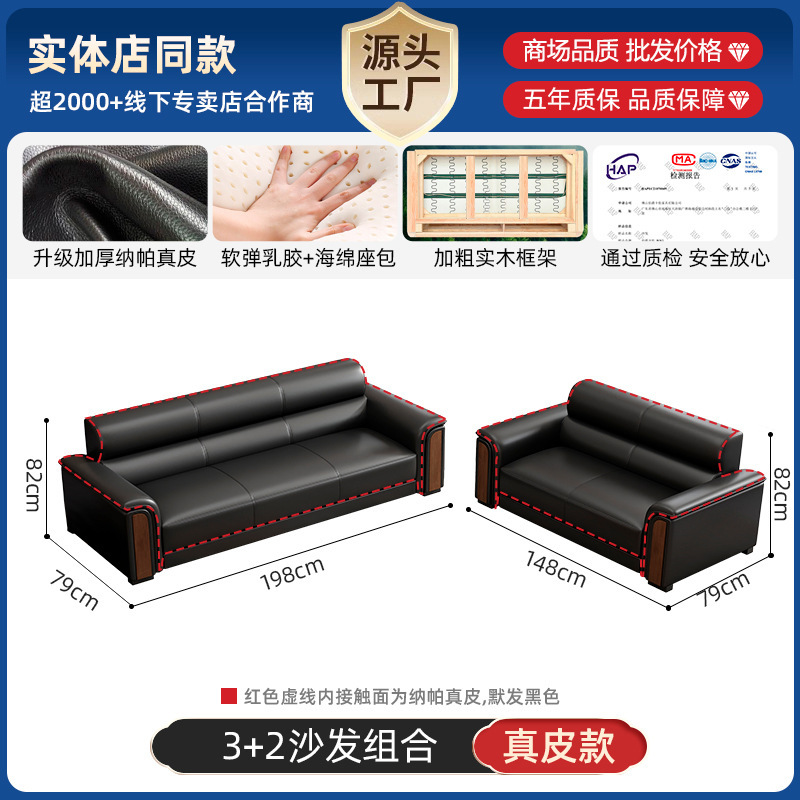 办公室沙发茶几组合商务简约真皮新中式办公沙发接待会客用皮沙发|undefined