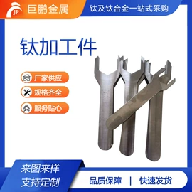 钛及钛合金材;钛合金;其他有色合金
