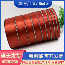 加密涤纶带服装家纺辅料织带礼品装饰鲜花包装丝带手工材料跨境