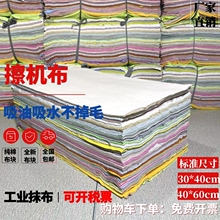 擦机布工业抹布浅三色吸油吸水不掉毛碎布废布料一次性棉纱