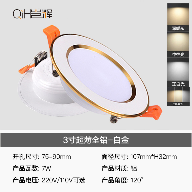 LED Downlight Embedded Engineering decoración del hogar agujero de Techo Luz de tres colores cambio de luz ahorro de energía ultrafino 5W ultrafino sala de estar Luz
