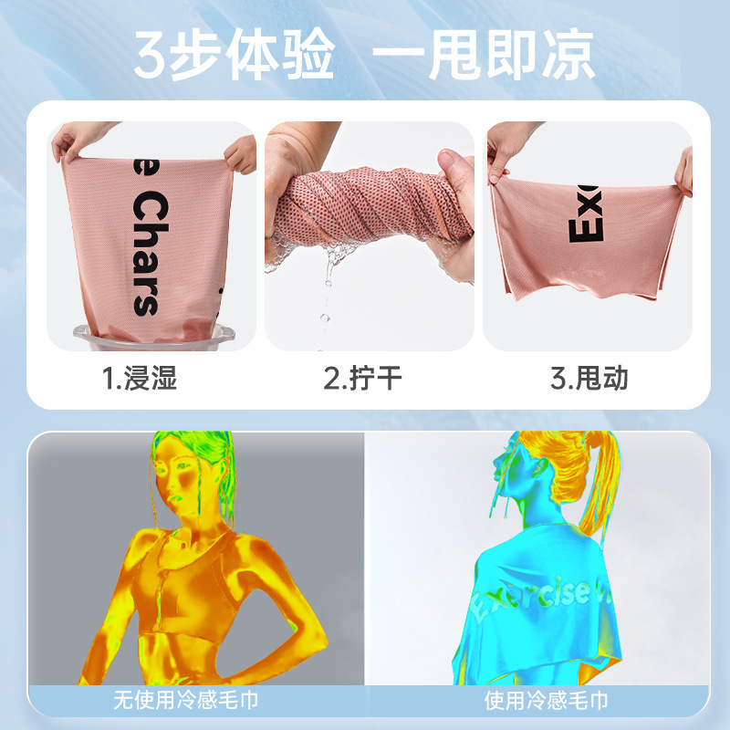 Chars スポーツタオル 冷感速乾タオル ランニング バスケットボール フィットネス 吸汗タオル 手首ポータブル 冷却タオル 卸売|undefined