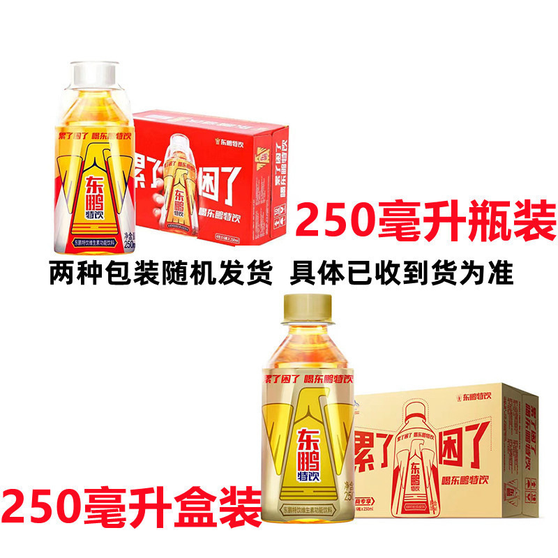 东鹏特饮*/箱天津网乐虎功能饮能量饮料整批发|undefined