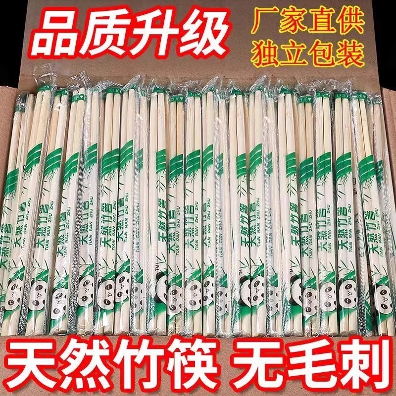 一次性筷子商用批家用卫生碗筷快餐外卖烧烤酒席包邮饭店专用便宜|undefined