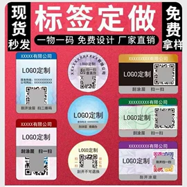 防伪商标;不干胶标签;其他防伪产品