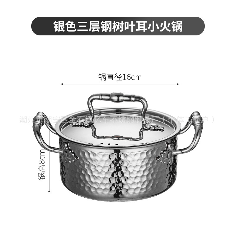 304三层钢小火锅一人一锅涮火锅单人商用酒店餐厅自助火锅小火锅|undefined