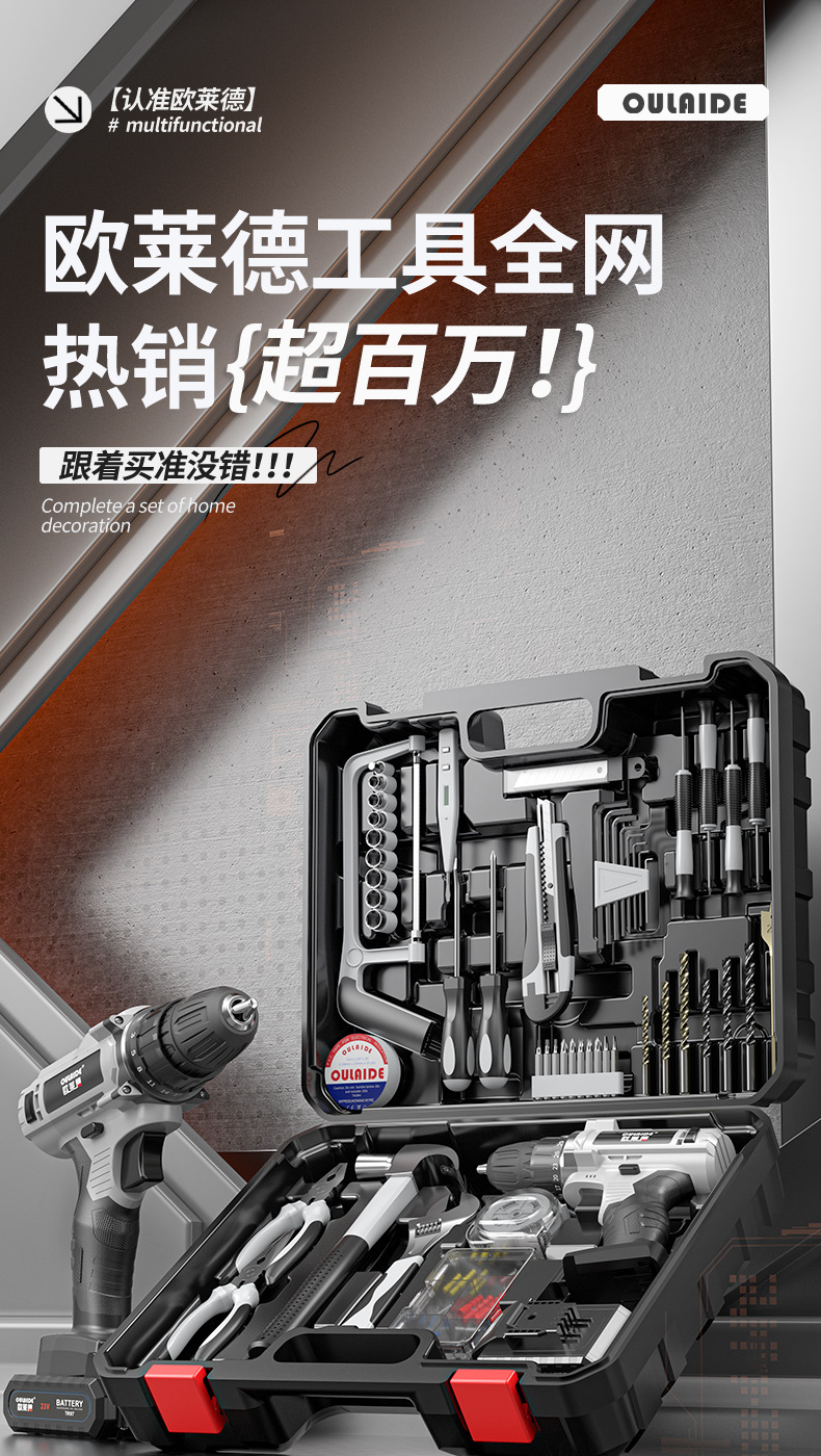 家用工具套装大全工具箱木工维修多功能电钻电动五金电工专用组合