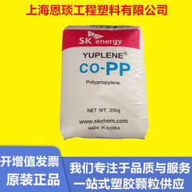 PP韩国SK高透明 R370Y  R361Y 耐热高光泽容器塑胶制品聚丙烯注塑