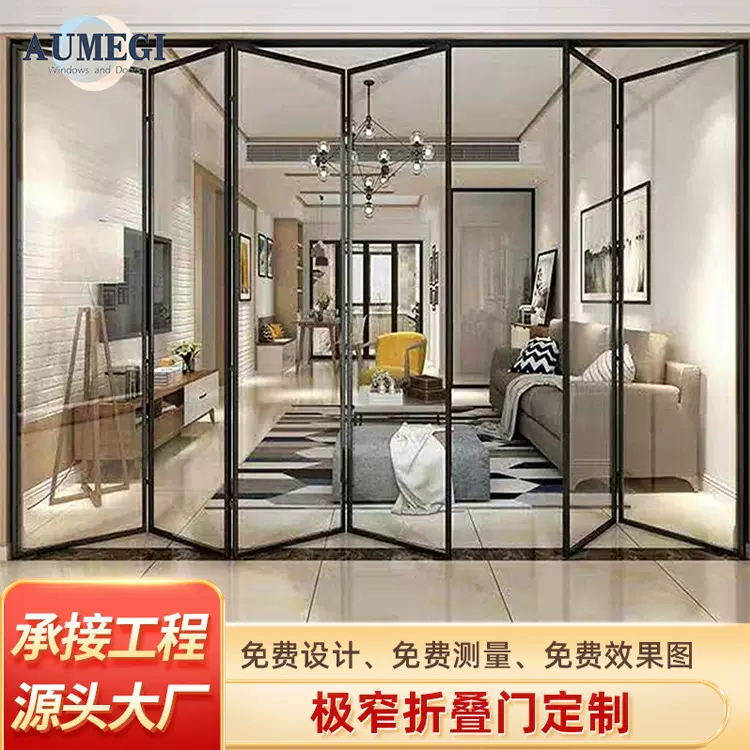 商铺门店玻璃门客厅隔断门阳台极窄折叠门定制阳台入户断桥推拉门