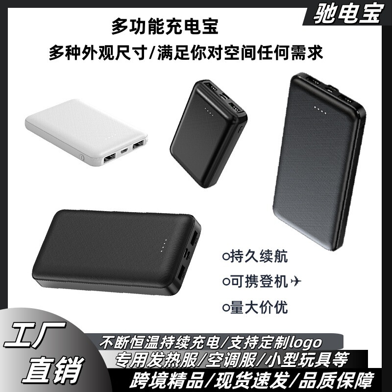 批发跨境空调加热服充电宝3c迷你小巧10000毫安移动电源定制logo|undefined