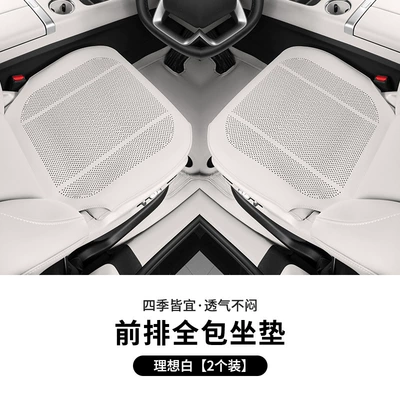 Seat cushion, seat cover: Integrated Car Seat Cushion Three-Piece - lychee-pattern-all-inclusive-ideal-white-2-photos-in-the-front-row