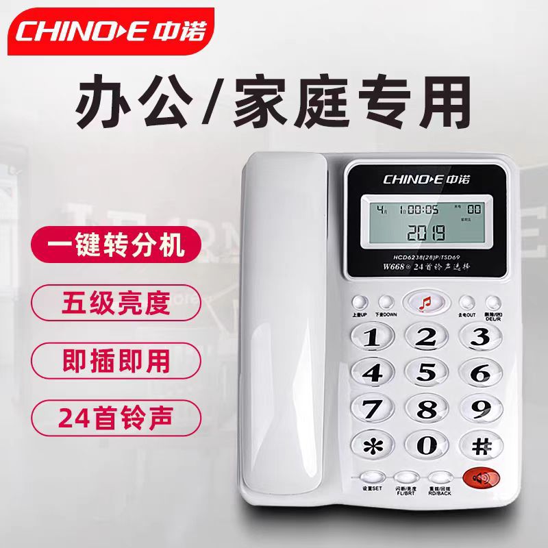 Zhongnuo W668 Landline Telephone: Stylish Home/Office/Business Phone with Caller ID
