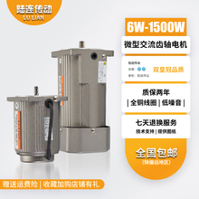 LU LIAN 6W-750W�X݆�p��늙C�{�ٶ���늙C�X�S늙C�R�_220v380v