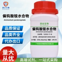 ƫ�����ˮ���� 12333-11-8 ƫ����� ��ѧ�Լ� ���ڿ���ʵ��