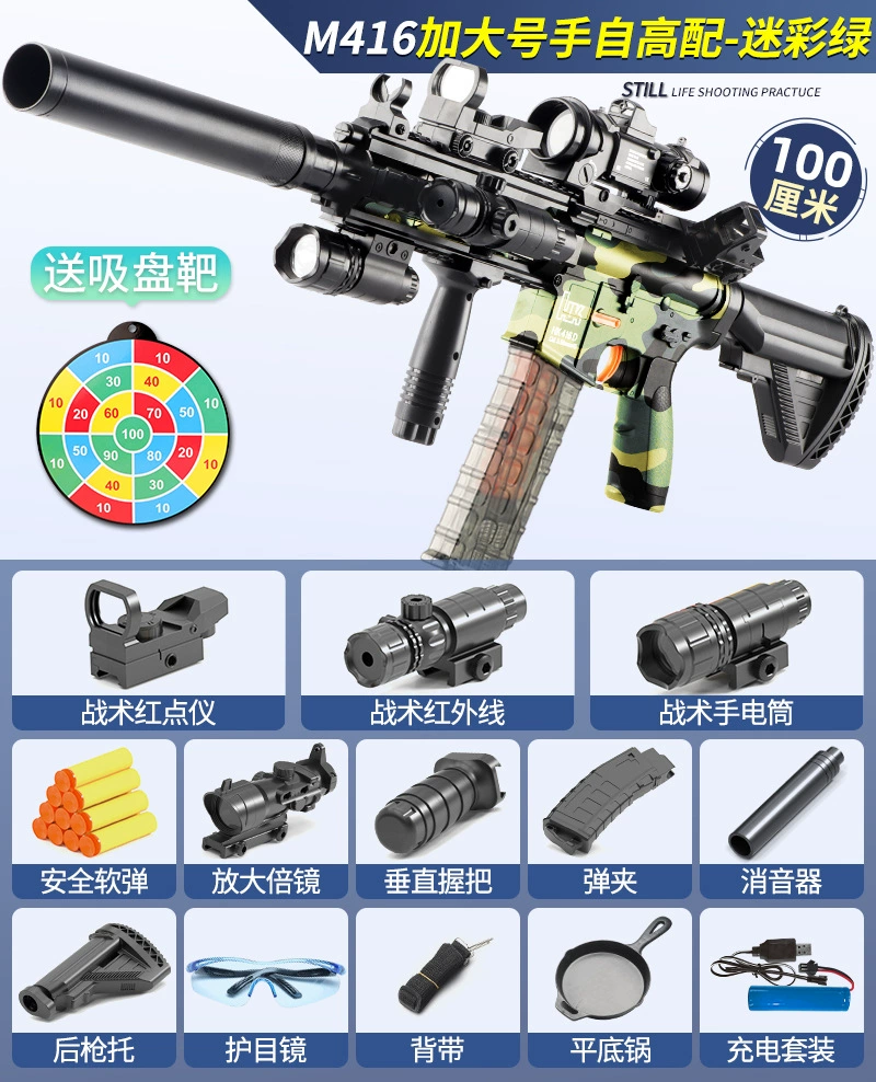 Электрическая игрушечная винтовка M416, ручная или электрическая, набор в подарочной коробке с мягкими снарядами и очками