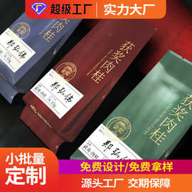 小批量可印刷定制茶叶独立小包装密封袋 食品级铝箔防潮茶包内袋