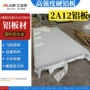 高密度部件连接2a12铝板