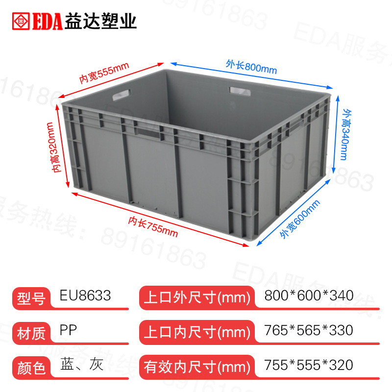 イーダプラスチック工業 収納箱 輸送箱 グレー 自動車部品箱 厚手プラスチック製 ターンオーバーボックス EU物流箱 4633