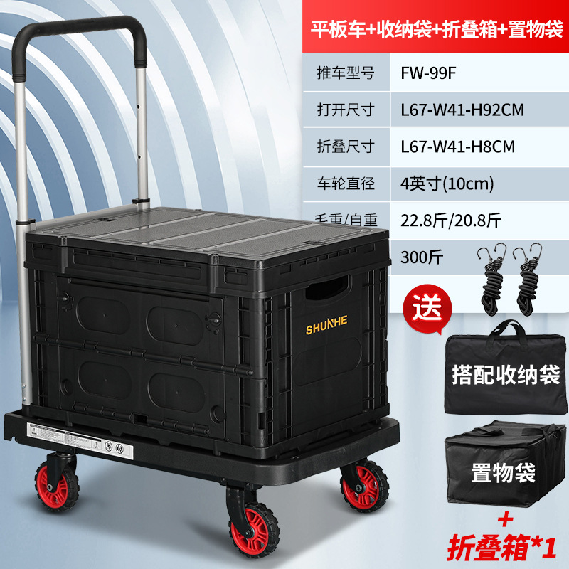 검정색 평판 트럭 + 접이식 상자 + 보관 가방 + 보관 가방 + 로프 2개