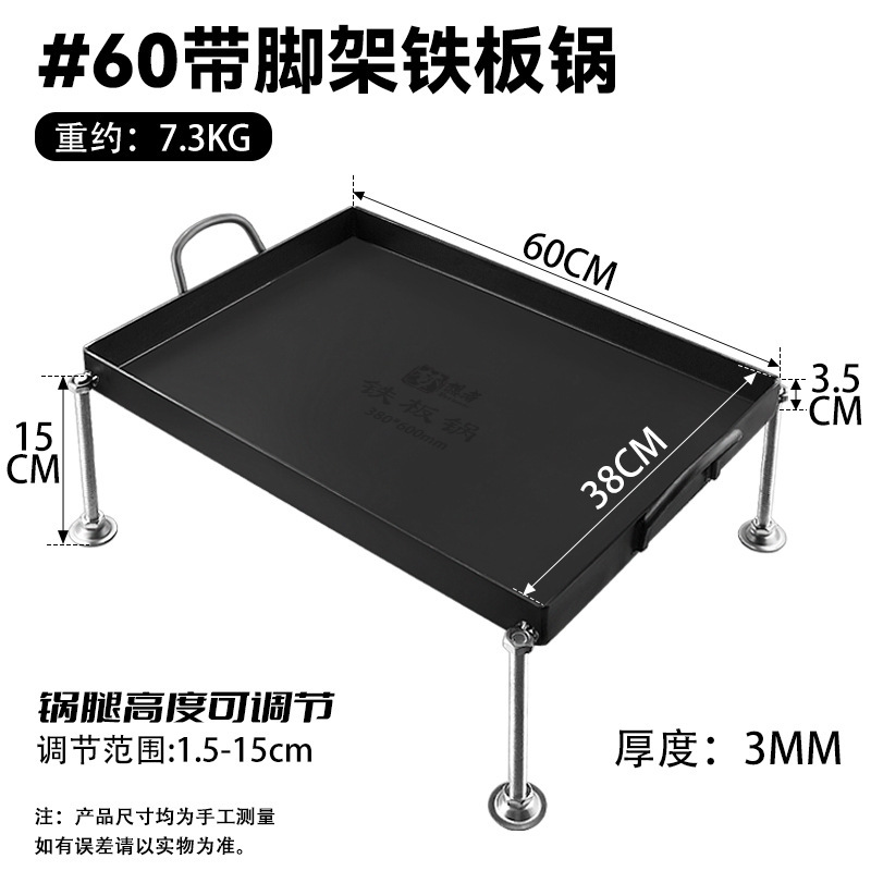 極厚バーベキュープレート 鉄板焼き鍋 業務用屋台フライパン バーベキューバーベキューイカ丸型フライパンメーカー|undefined