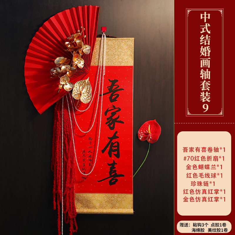 새로운 중국 스타일 우리 가족 Youxi 그림 두루마리 조합 9