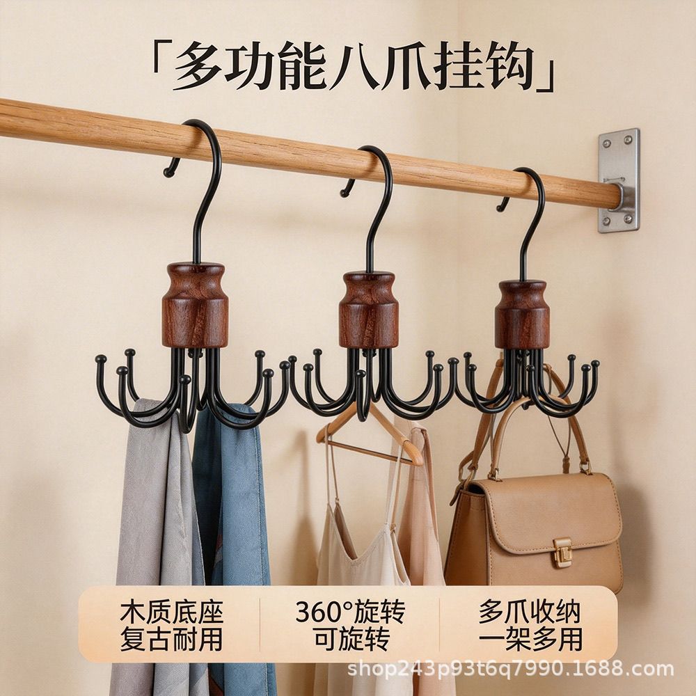 旋转木制八爪挂钩家用挂包架多功能包包帽子挂衣钩宿舍收纳神器