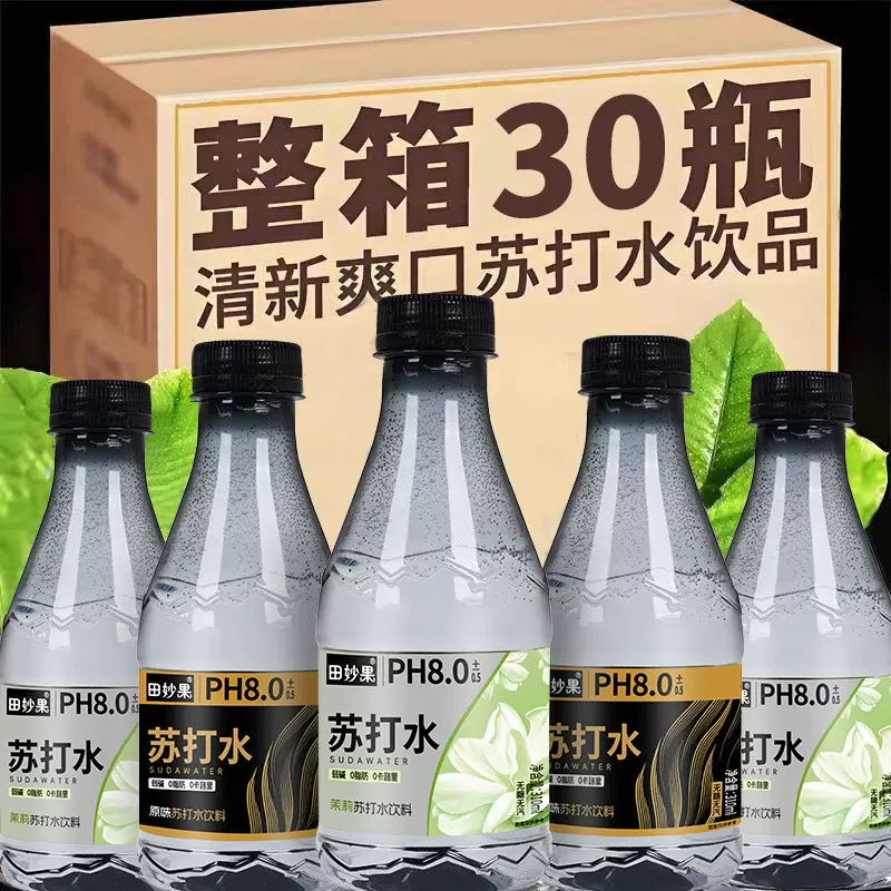 苏打水整箱350ml*24瓶特价弱碱性无糖无汽饮用柠檬水饮料饮品批发