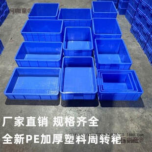 Turnover Box Rectangular Thickeneded Plastic Hardware Tool Box Warehouse Plastic Frame Logistics Box Extra Large Extra Large Metabo
