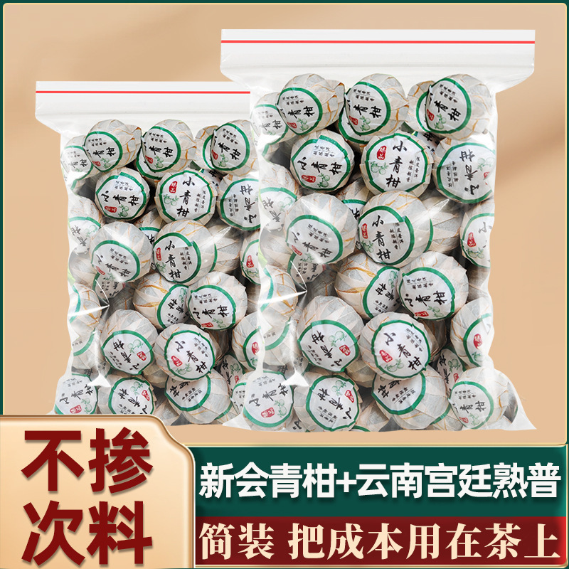 Xinhui Xiaoqing Orange Orange Peel Pu 'er Tea Bulk Wholesale Palace Pu 'er Tea Ripe Tea Raw Sun Xiaoqing Orange Tea