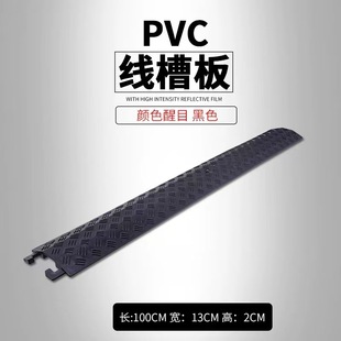 Pvc Cable Cover Wire Board Passage Protection Channel Cable Duct Speed Bump Outdoor Anti-Trampling Wire Board Pressure-Resistant Wear-Resistant Compression-Resistant