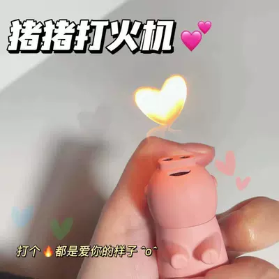 love pig cartoon cute lighter – Siqaret yandırıcısı