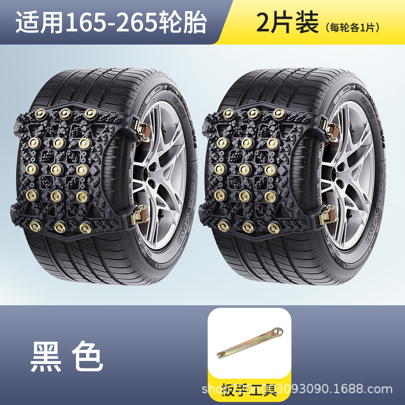 Van Sedan SUV — Universal Tire snow chain - universal-for-165-to-265-tires-black-two-pieces