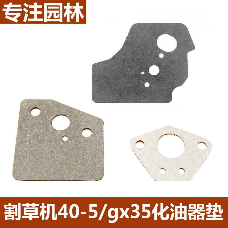 139 140 GX35四冲程割草机化油器纸垫  40-5二冲程化油器纸垫垫片