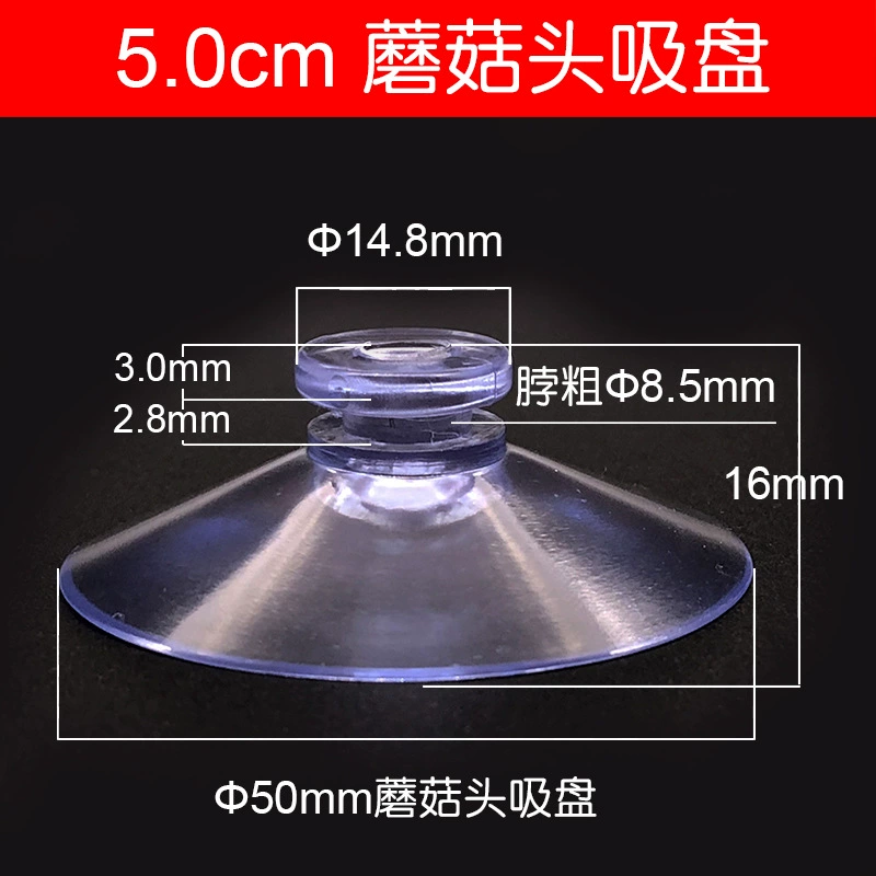 5.0 вакуумная присоска мощный ПВХ пластик прозрачная плоская головка без следов грибная головка присоска промышленные резиновые изделия