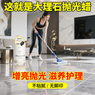 Marble Cleaning and Polishing Wax Color Bleeding Decoration Cleaning Agent Polishing Wood Floor Care Wax Essential Oil